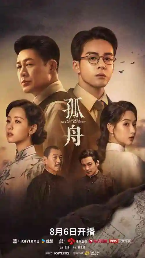 血色黎明 电视剧 2025